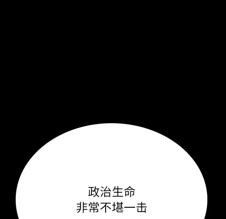 同室操戈第2話