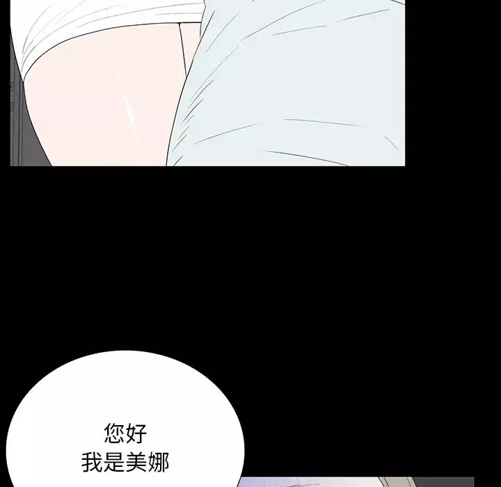 同室操戈第2話
