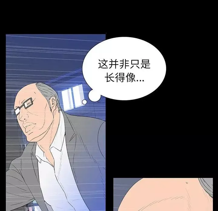同室操戈第3話