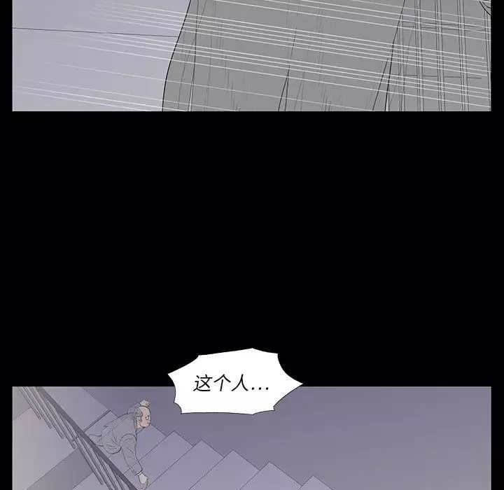 同室操戈第3話