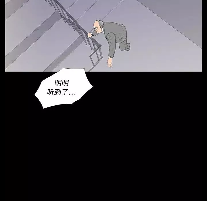 同室操戈第3話