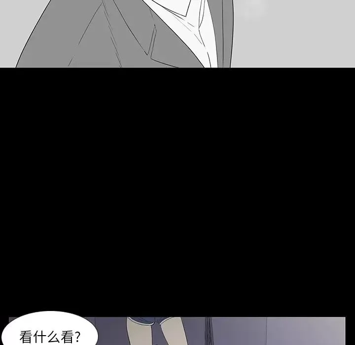 同室操戈第3話