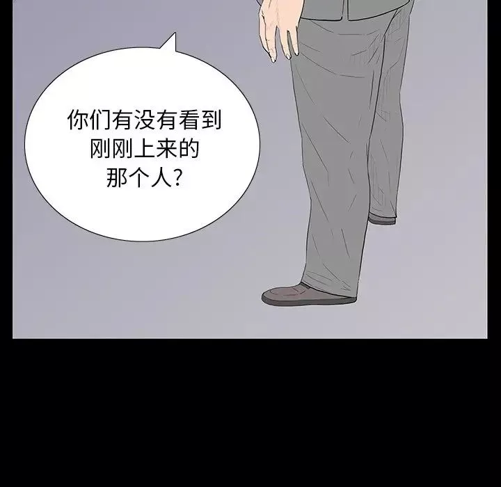 同室操戈第3話