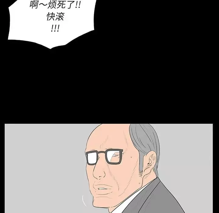 同室操戈第3話