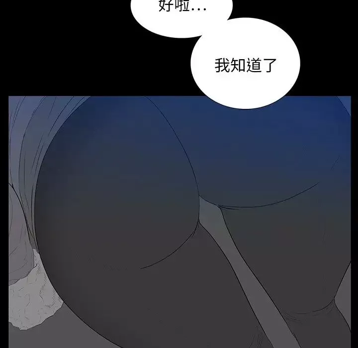 同室操戈第3話