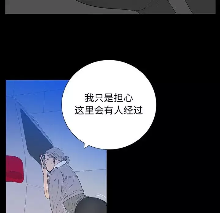 同室操戈第3話