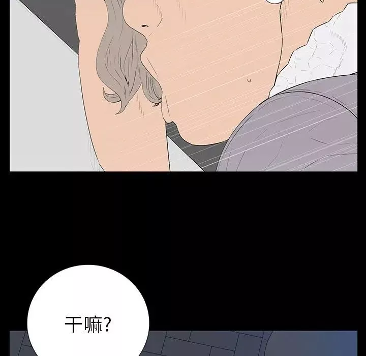 同室操戈第3話