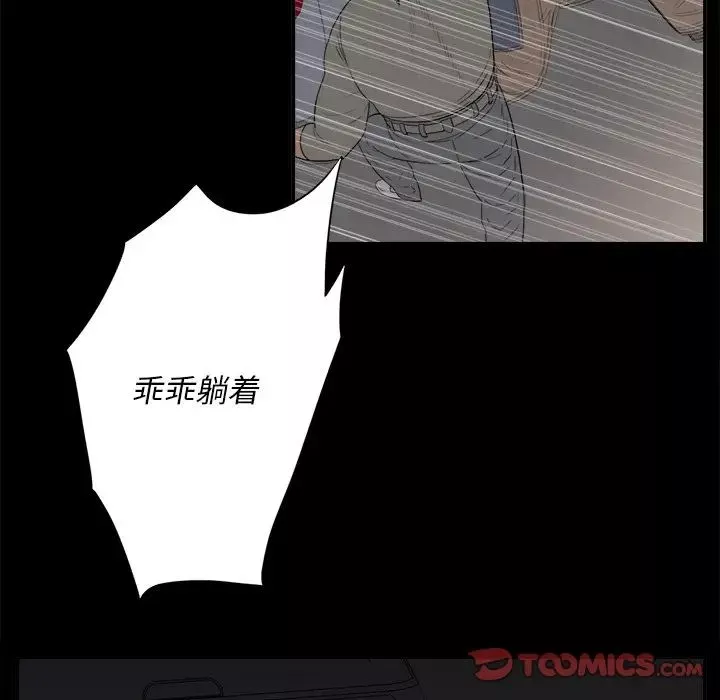 同室操戈第3話