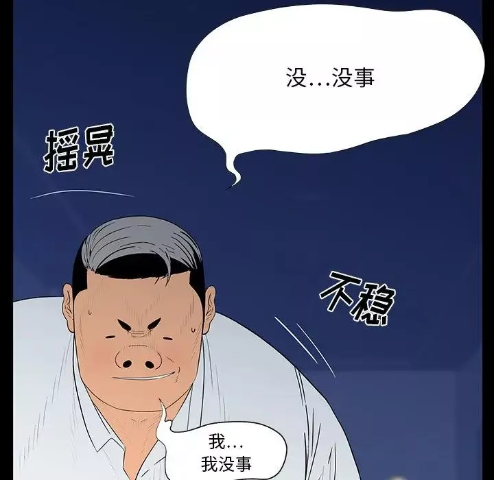 同室操戈第3話