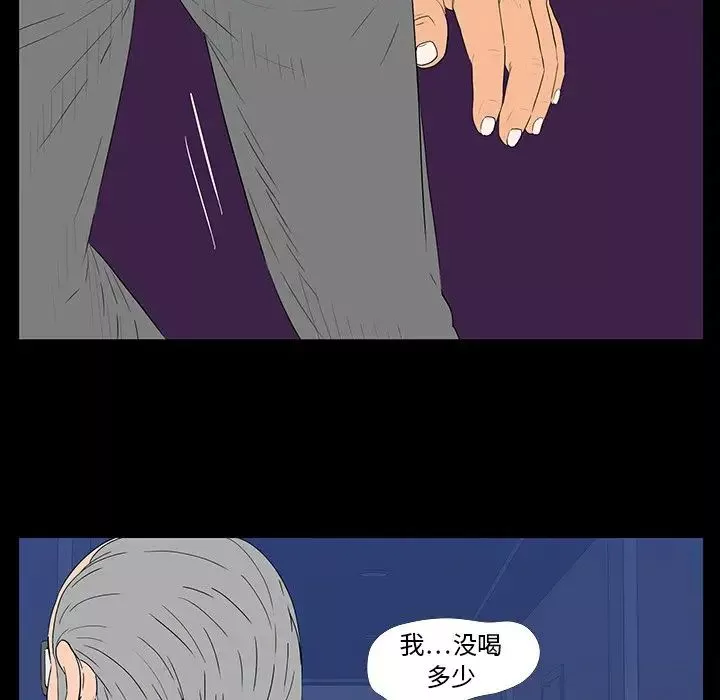 同室操戈第3話