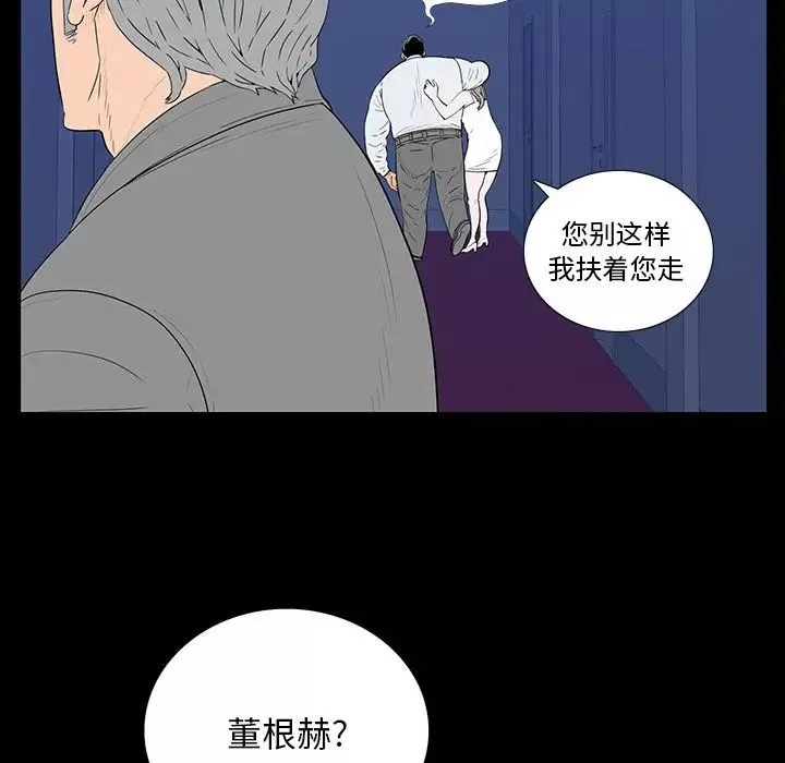 同室操戈第3話