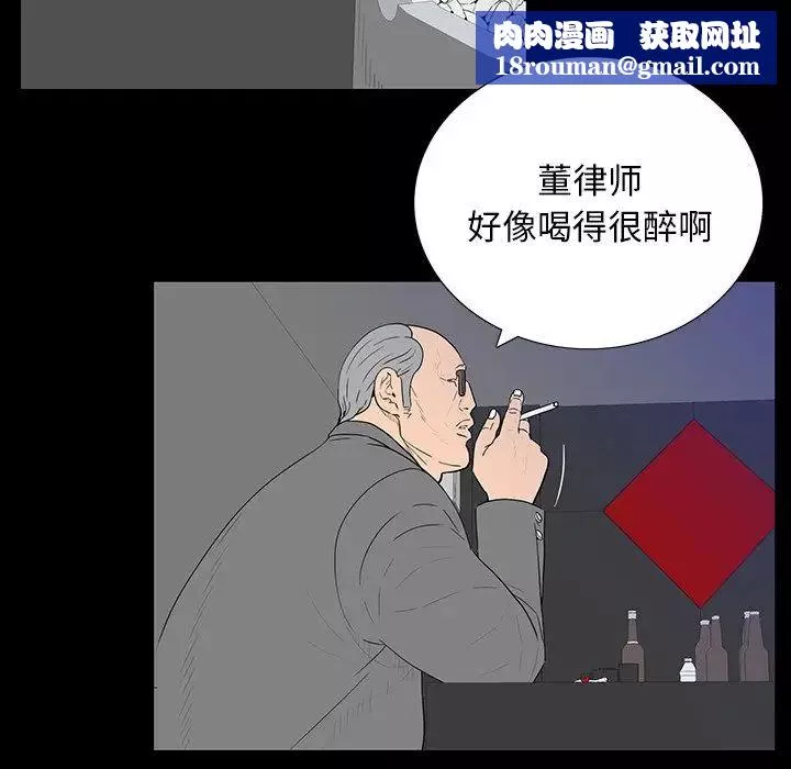 同室操戈第3話
