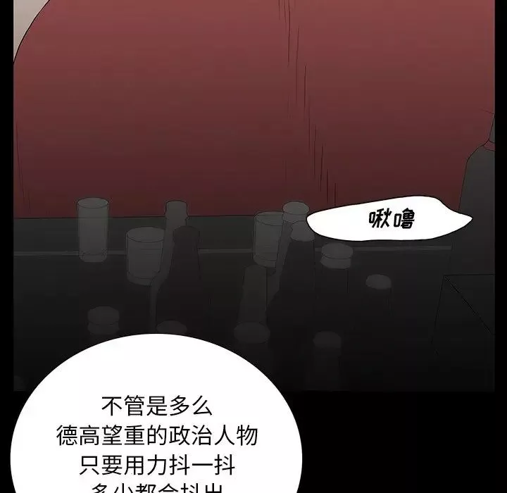 同室操戈第3話