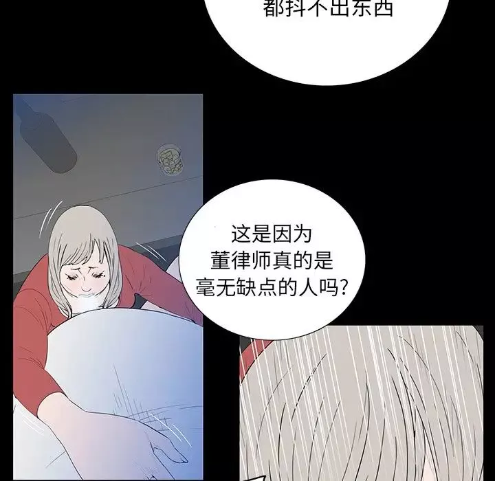 同室操戈第3話