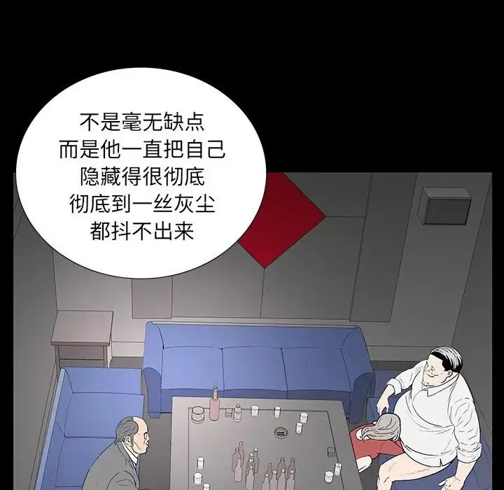 同室操戈第3話
