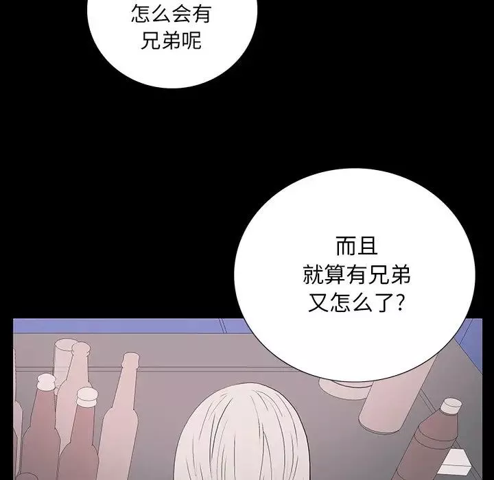 同室操戈第3話