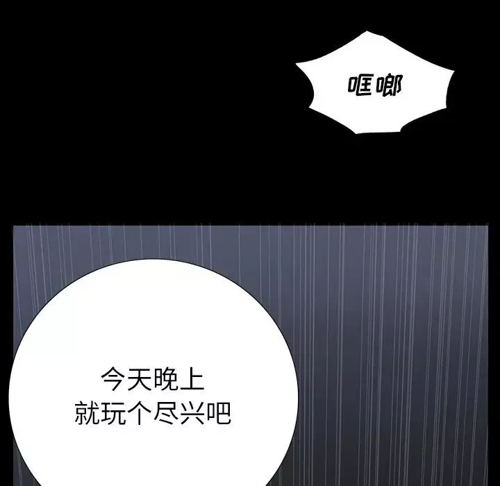 同室操戈第3話