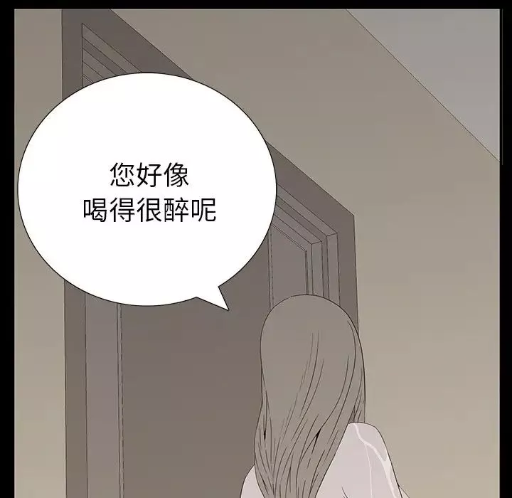 同室操戈第3話