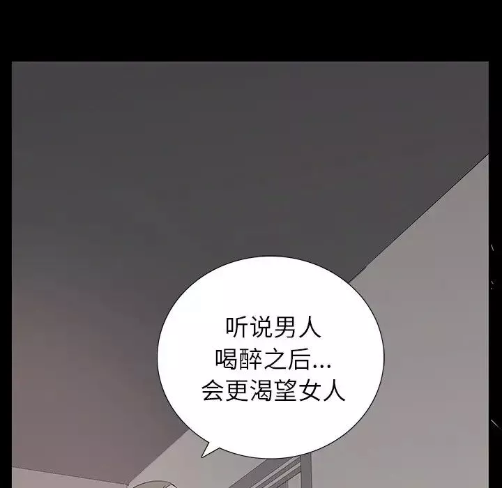 同室操戈第3話