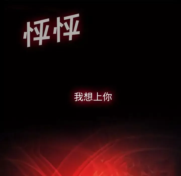 同室操戈第3話