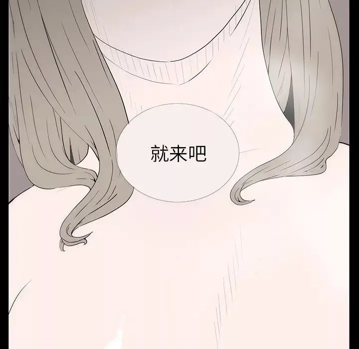 同室操戈第3話
