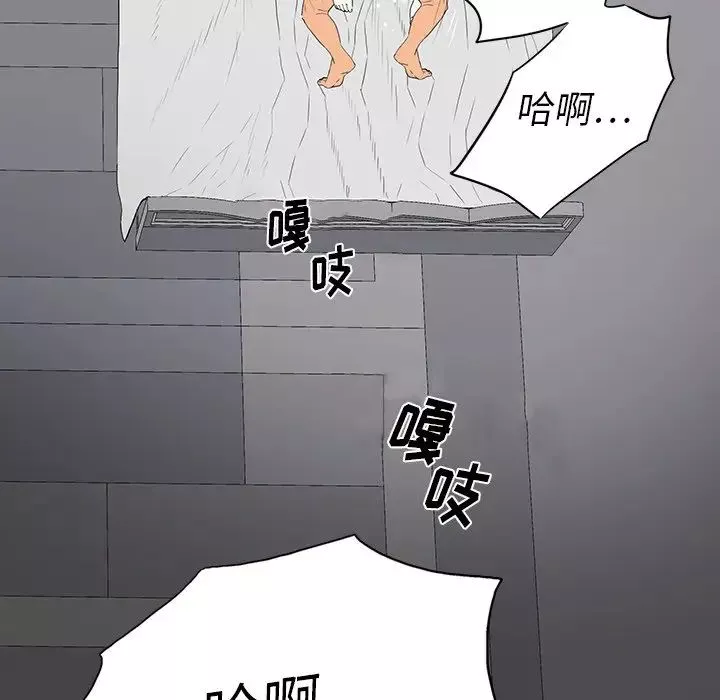 同室操戈第3話