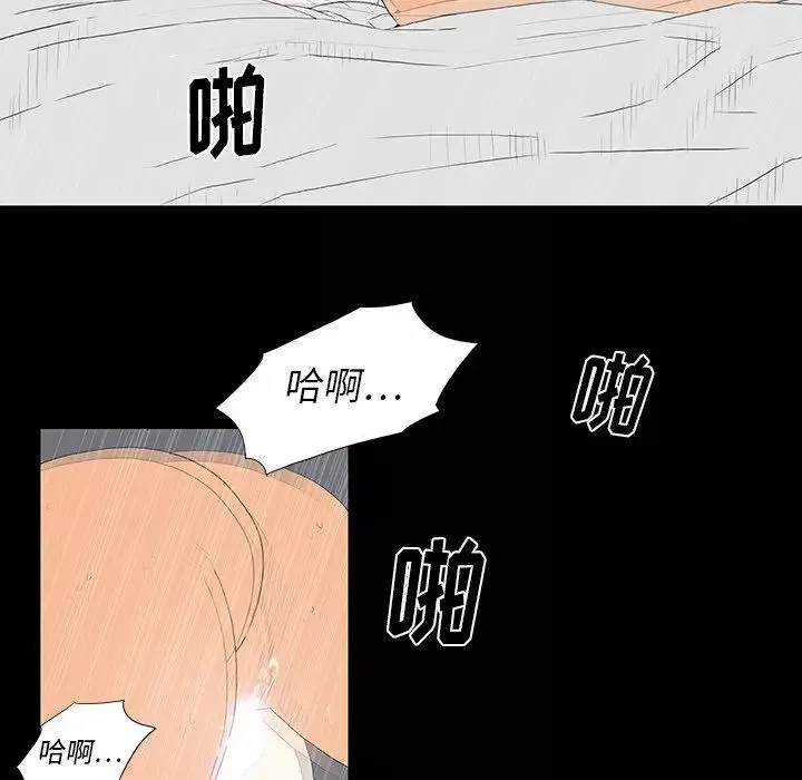 同室操戈第3話