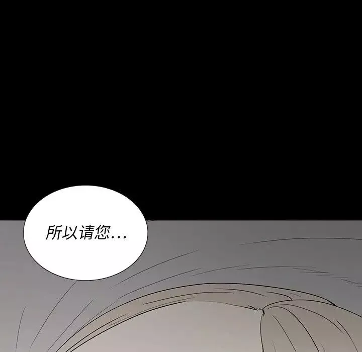 同室操戈第3話