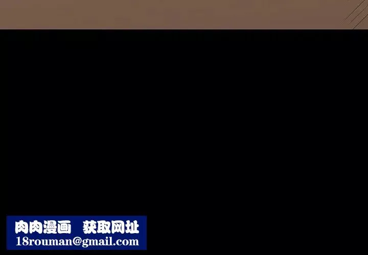 同室操戈第3話