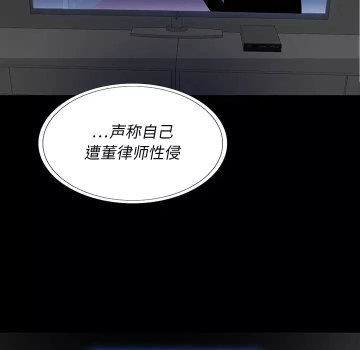 同室操戈第4話