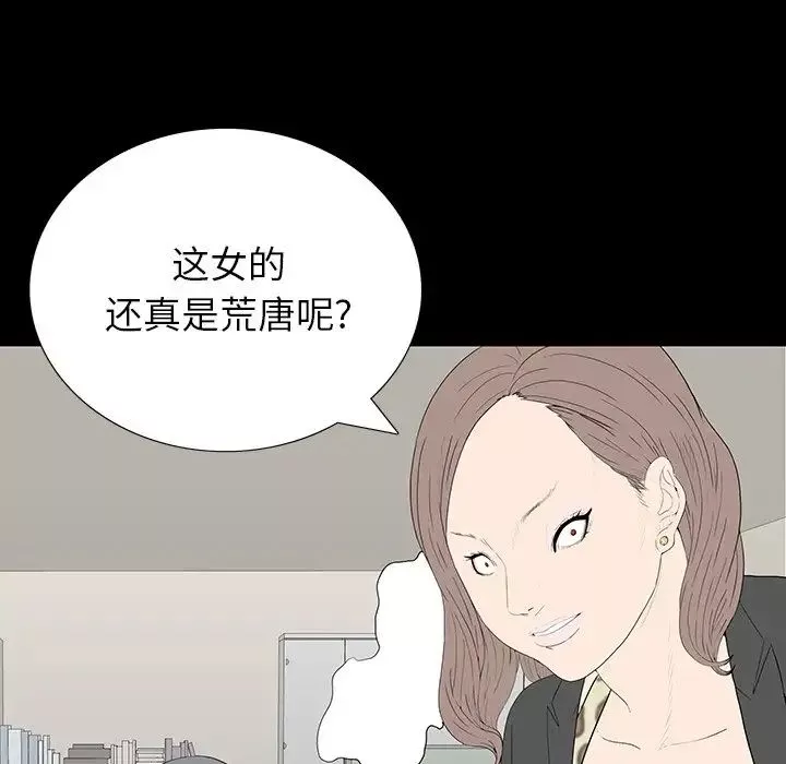 同室操戈第4話