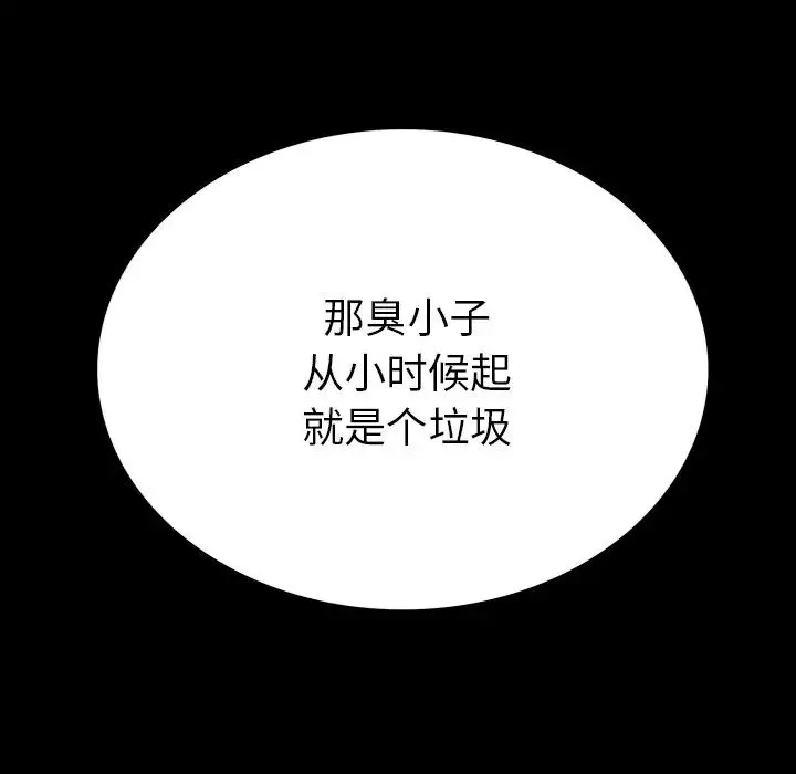 同室操戈第4話