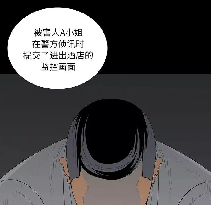 同室操戈第4話