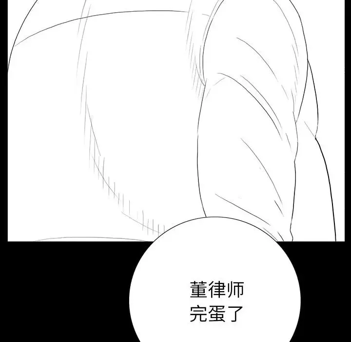 同室操戈第4話