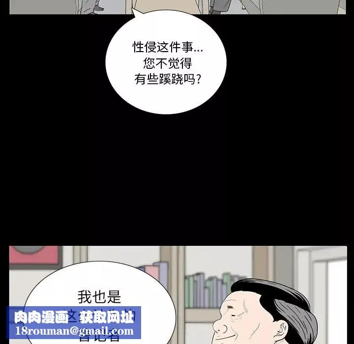 同室操戈第4話