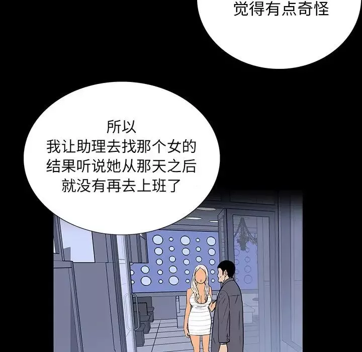 同室操戈第4話