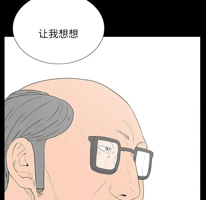 同室操戈第4話