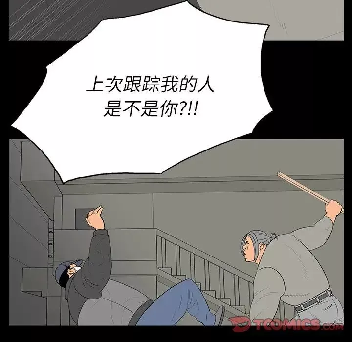 同室操戈第4話