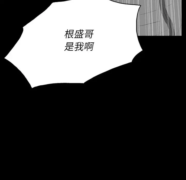 同室操戈第4話