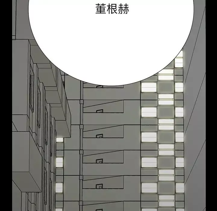 同室操戈第4話