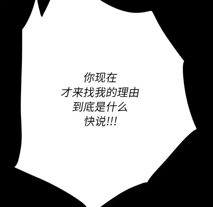 同室操戈第5話