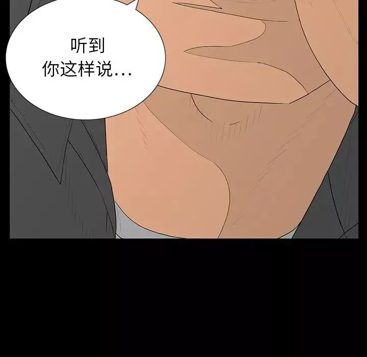 同室操戈第5話