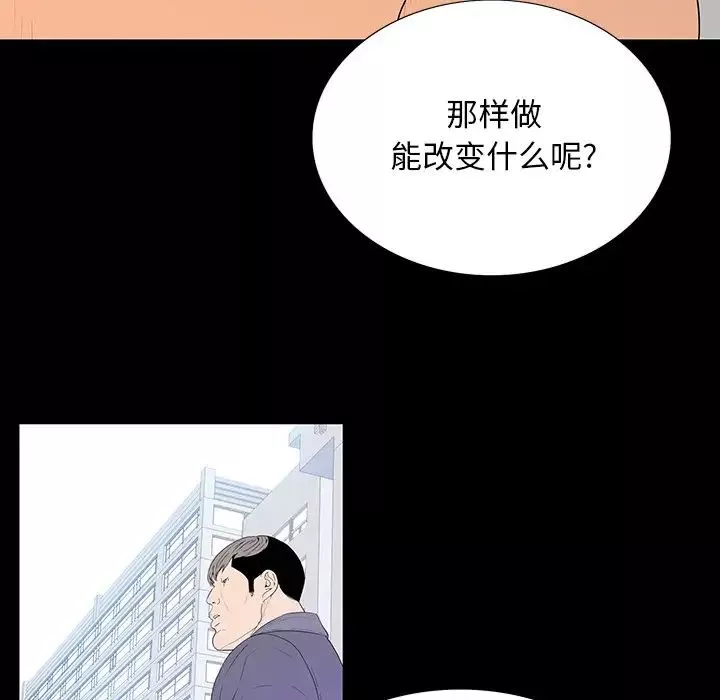 同室操戈第5話