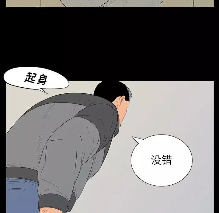 同室操戈第5話