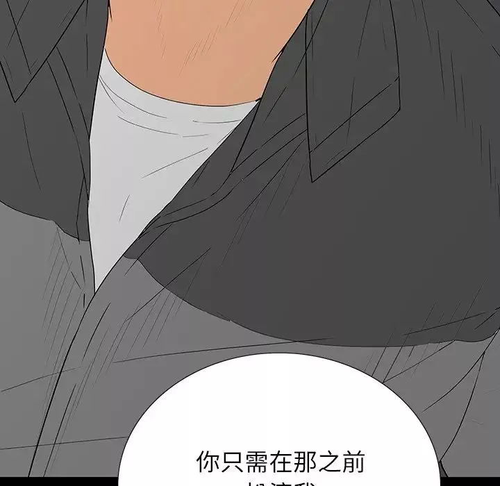 同室操戈第5話