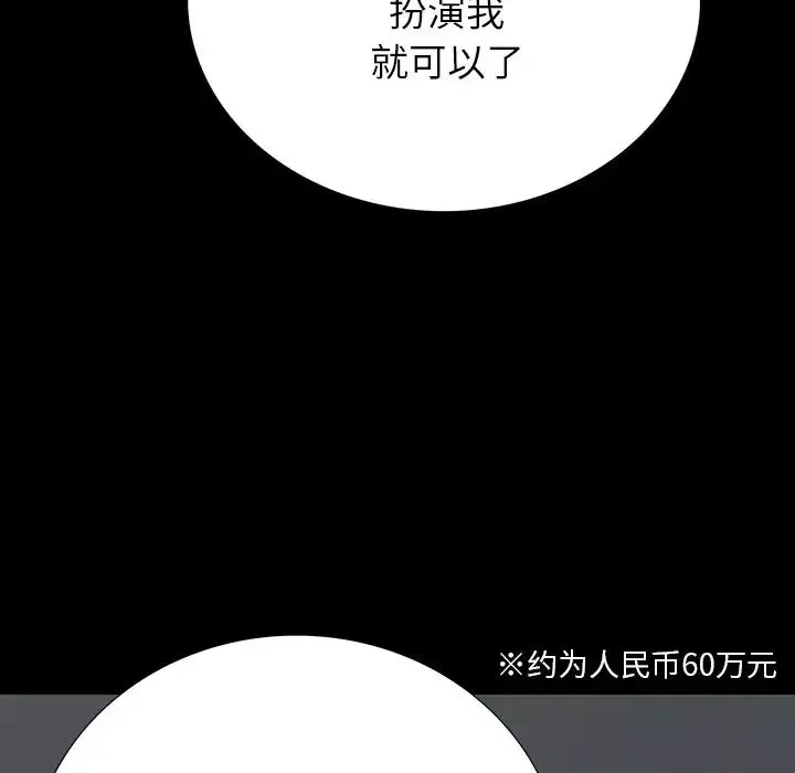 同室操戈第5話
