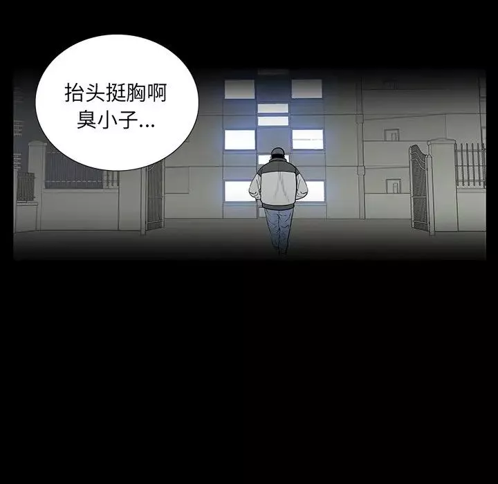 同室操戈第5話