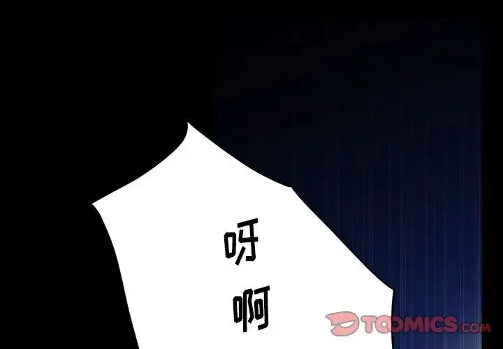 同室操戈第6話