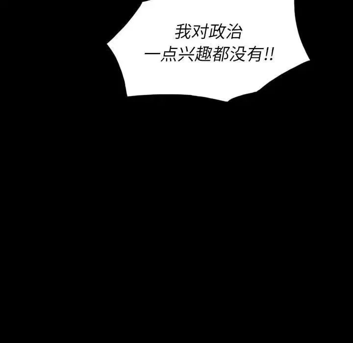 同室操戈第6話
