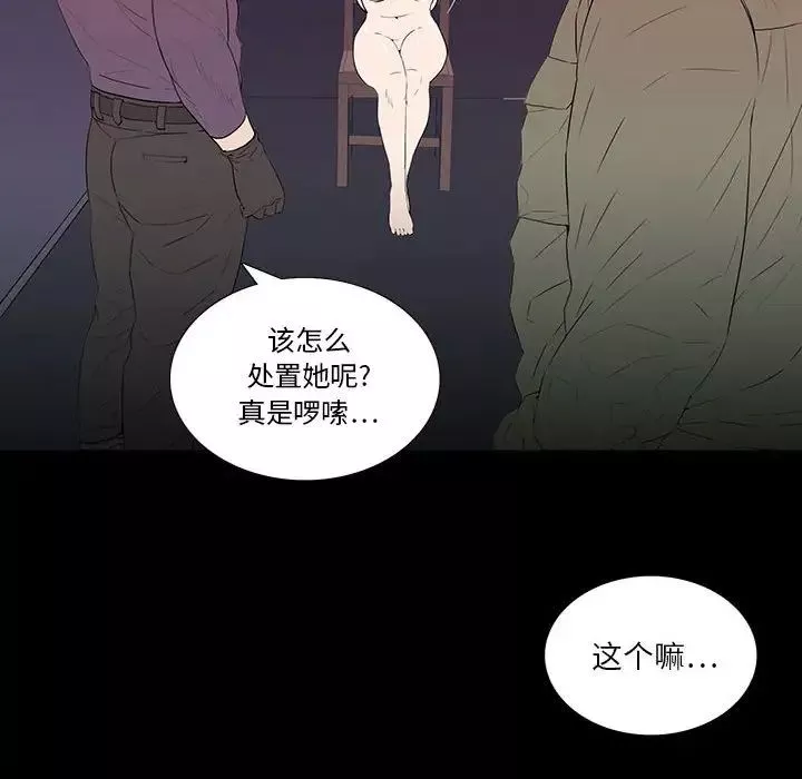 同室操戈第6話